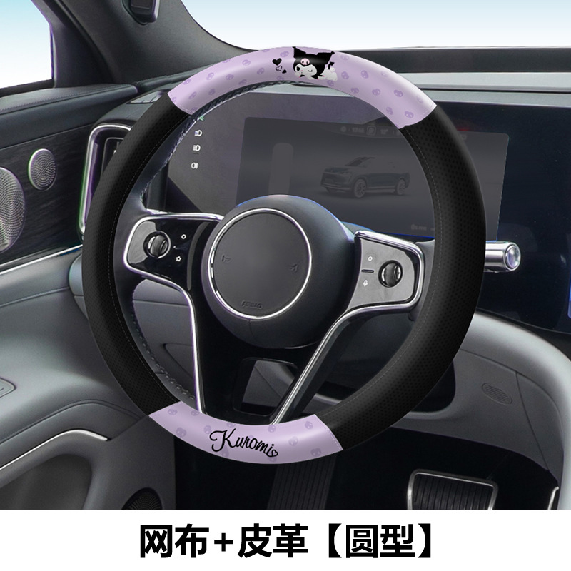 Kuromi Auto Stuurwiel Covers K - Kawaii Tech Accessories recensie en prijs